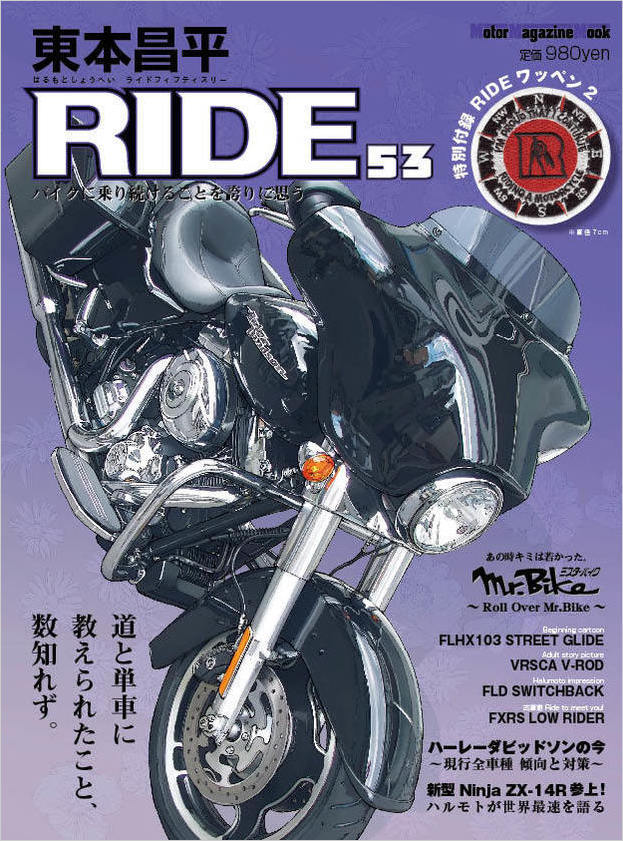 ride53